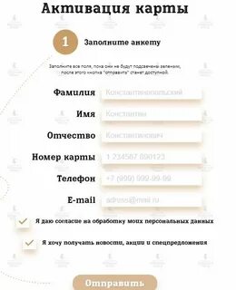 Магазин активировать