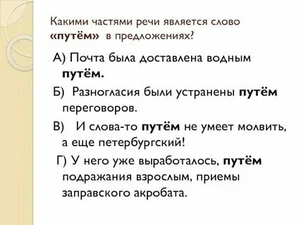 Какие слова называются сложными примеры Являются ли родственными словами Telegraph