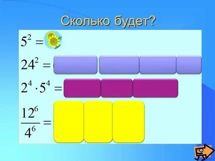 Когда будет 7 35