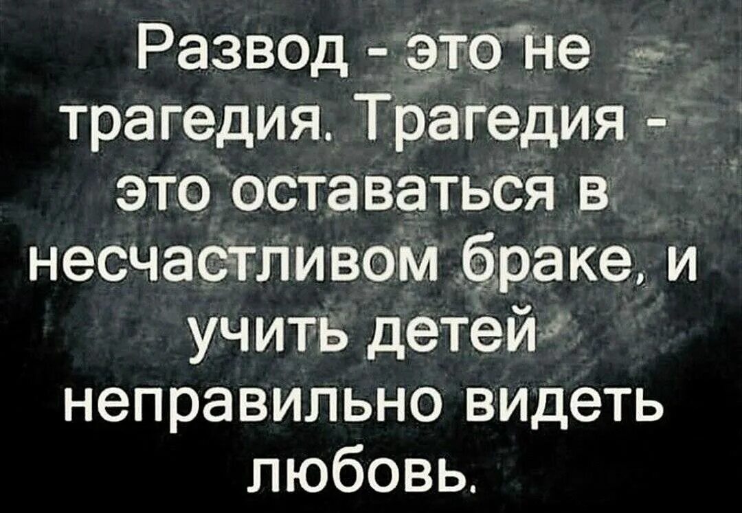 Есть жизнь после развода