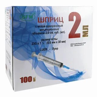Шприц 3 х комп одноразовый