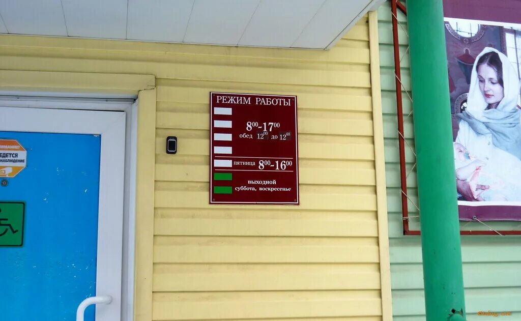 Социальный фонд картинки. Начальник пенсионного фонда павловск алтайский край. Г. Отделение социального фонда. Социальный фонд рубцовск.