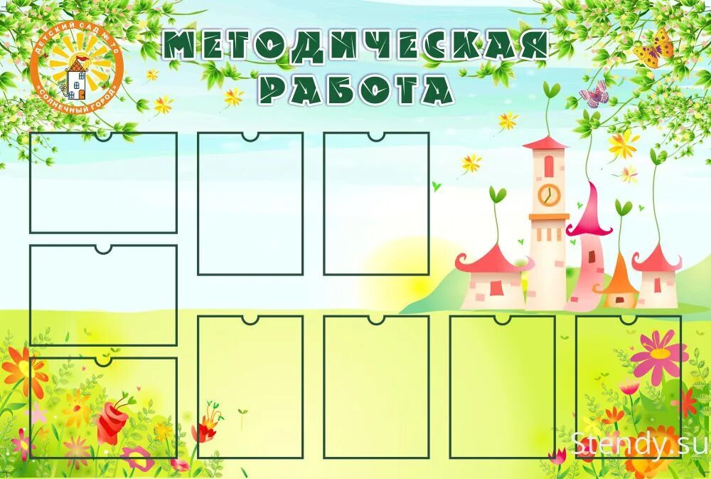Как оформить стенд в детском саду. Стенд визитка детского сада. стенды в коридорах детского сада. стенды в холле детского сада. информационный стенд в детском саду в холле.