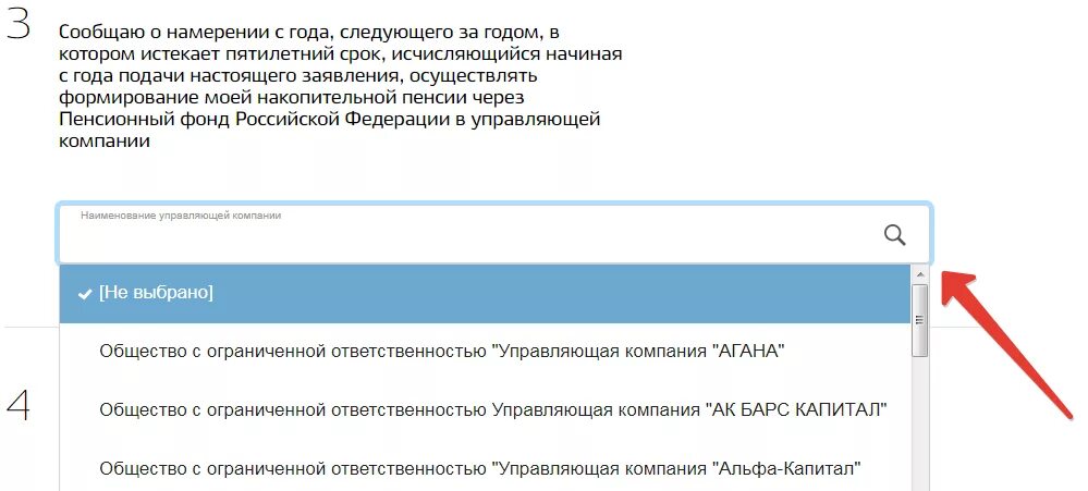 Заявление пенсионного накопления на госуслугах. Перейти из НПФ В ПФР через госуслуги. Перевести пенсионные накопления из НПФ В ПФР через госуслуги. Как перевести пенсию из НПФ В ПФР через госуслуги. Перевести накопления из в ПФР НПФ через госуслуги.