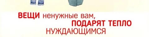 Акция дарю тепло 2024