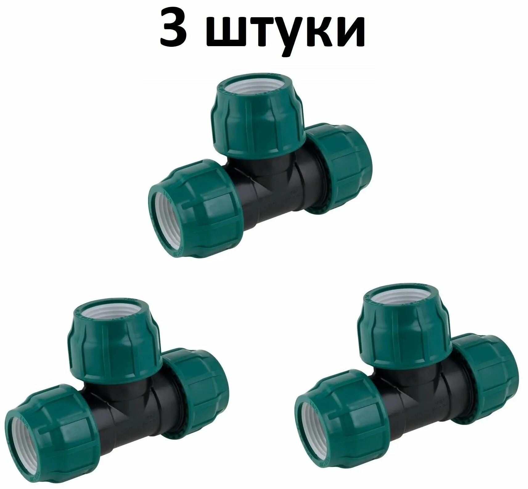 Фитинг пнд 75. Фитинги пнд 25 unipump. Монтажный комплект пнд 32. Тройник пнд 40х1" вр. Пнд комплект.