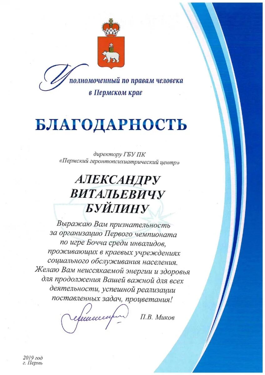 благодарность спорт шаблон. грамота благодарственное письмо. благодарность спортивная. детские спортивные дипломы. благодарности спортивные.