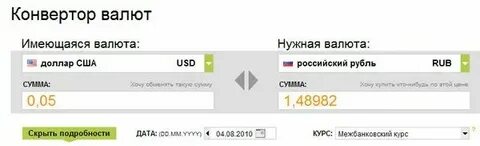 Рублей сколько китайских рублей сколько российский