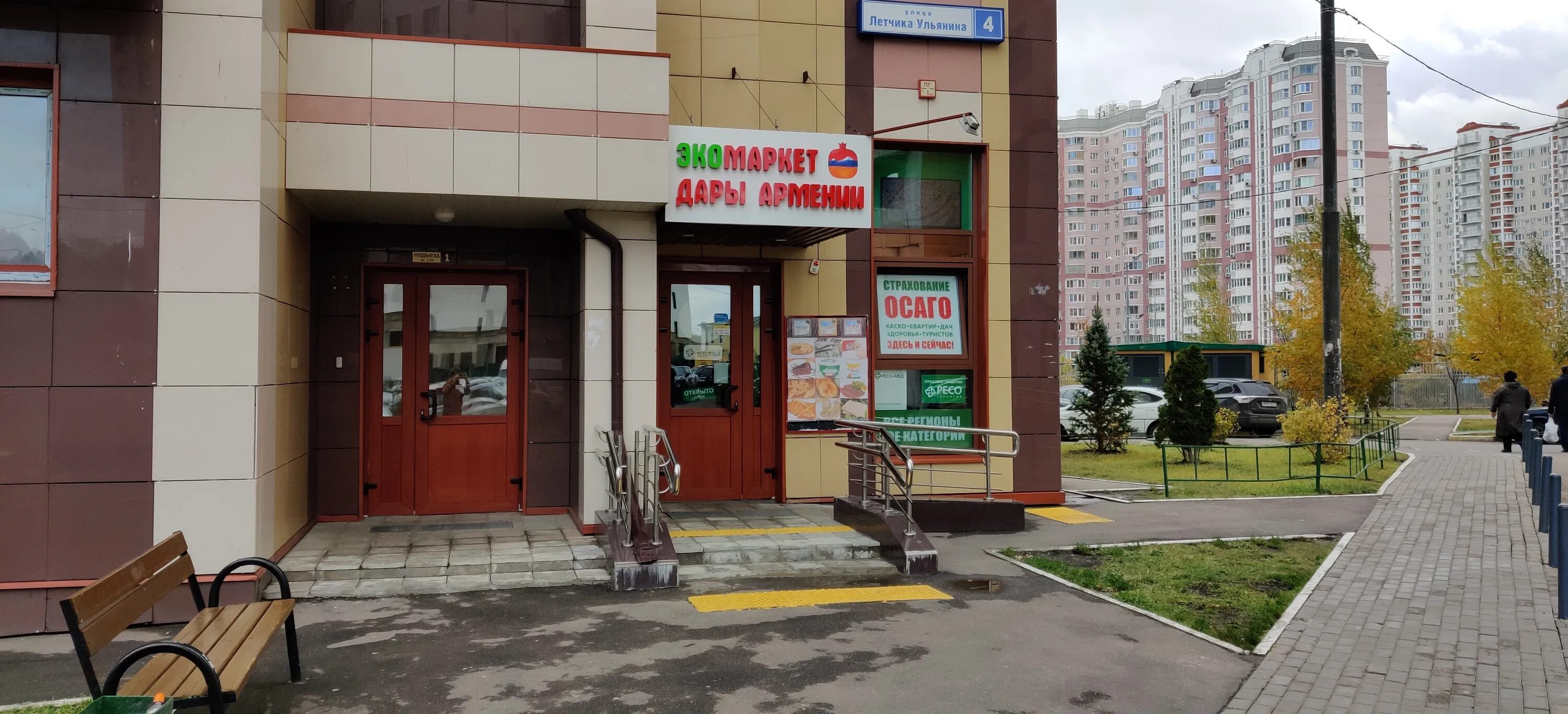 Ул летчика ульянина. Летчика ульянина 4. россия, москва, поселение внуковское, улица лётчика ульянина, 4. москва ул летчика ульянина. улица лётчика ульянина 5.