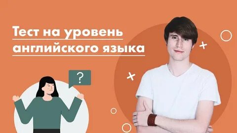 Как будет уровень на английском