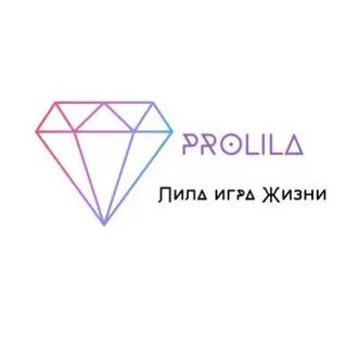 Лила 55