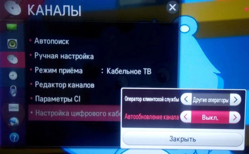 Каналы на телевизоре. Автопоиск каналов. Отключение каналов. Как включить каналы на телевизоре.