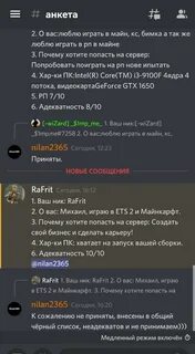 Рп режим