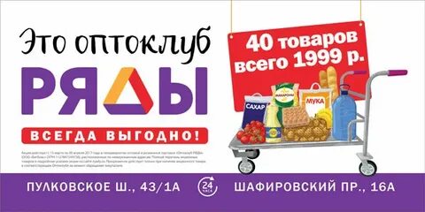 Магазин ряды работает