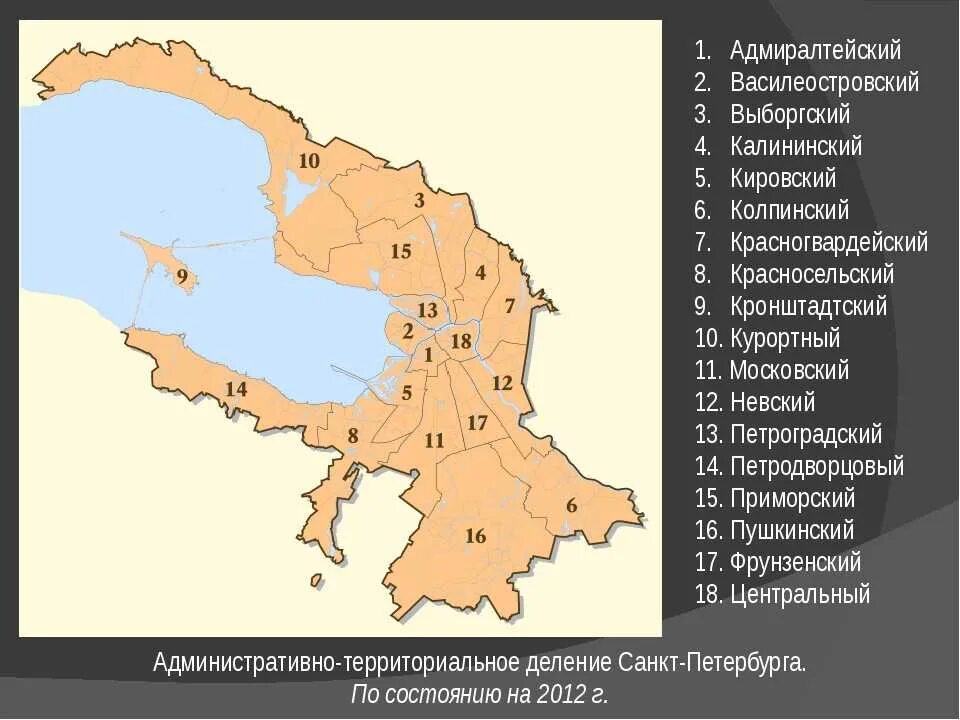 Карта СПБ по районам города. Районы Санкт-Петербурга на карте. Схема административно-территориального деления Санкт-Петербурга. Районы СПБ на карте СПБ.