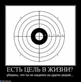 Цель жизни 8 букв