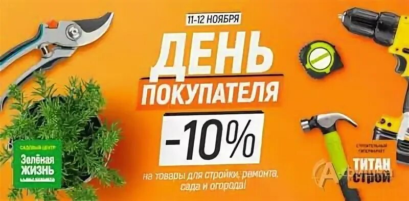 Титан строй белгород каталог