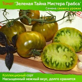 Зеленая тайна личинки