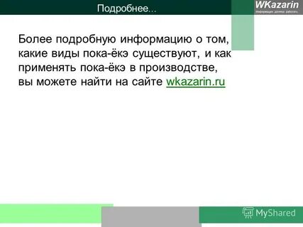 Вид пока