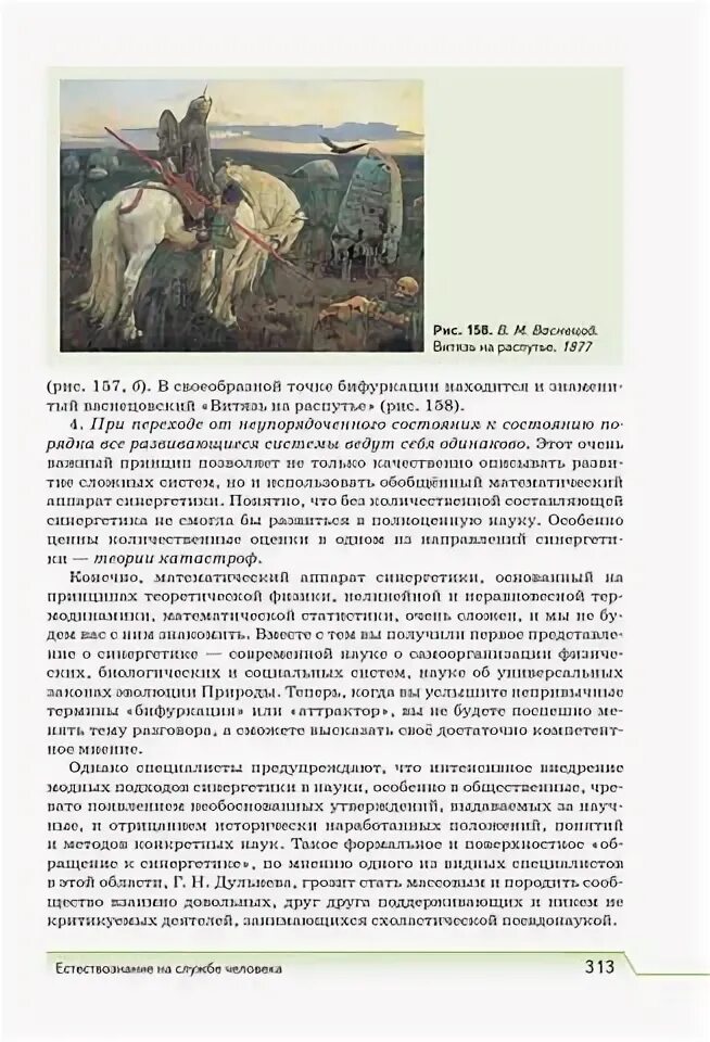 Сочинение витязь на распутье 6 класс. Сочинение по картине витязь на распутье 6 класс. сочинение по картине в м васнецова витязь на распутье 5 класс. витязь на распутье васнецов сочинение для 6 класса. срчинение по картинн в. м. васнецова &quot;витязь на распутье&quot; 5 класс.