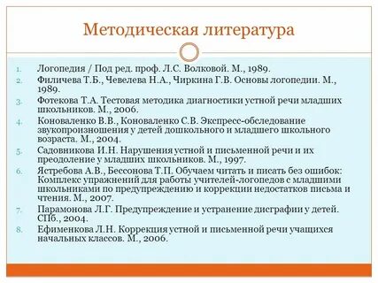 Ястребова обучаем читать и писать без ошибок