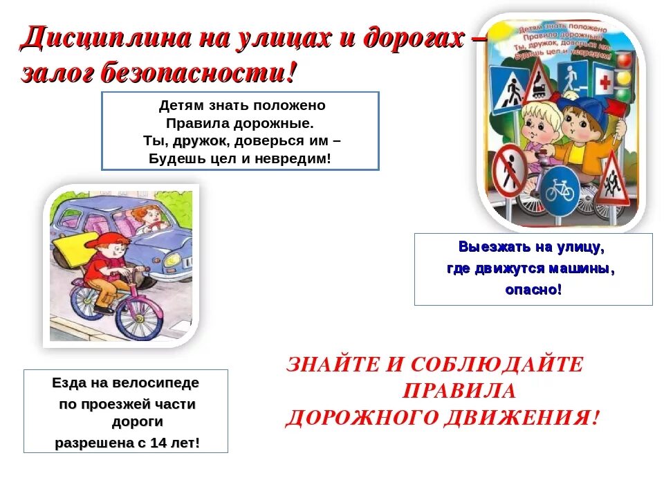 Пдд 6 класс темы классных часов. Пдд 6 класс темы классных часов