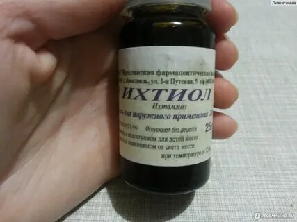 Ихтиол от прыщей