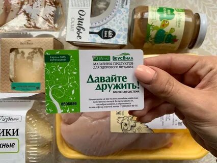 Вкуса вилл волгоград