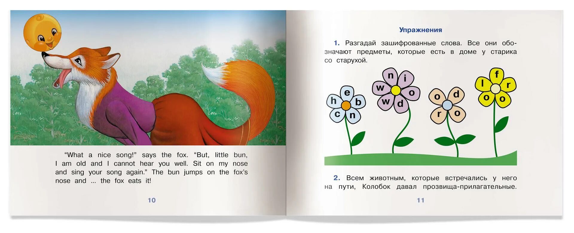 Сказки транскрипция. Сказка Колобок на английском языке. Сказка the bun. The bun сказка на английском. Колобок. The bun (на английском языке).