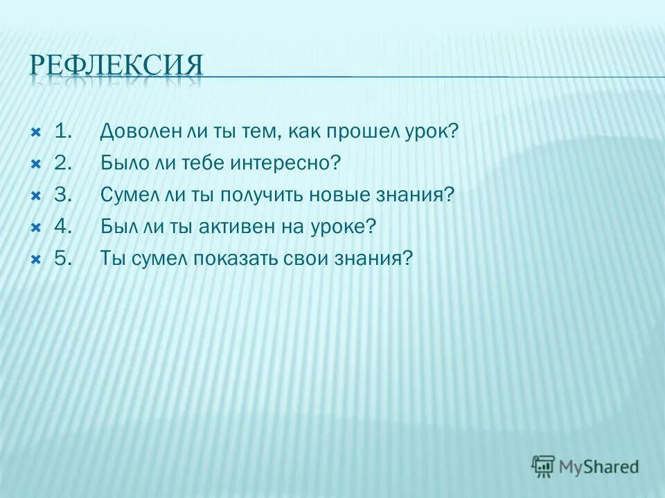 2 класс конспект обобщение знаний о глаголе