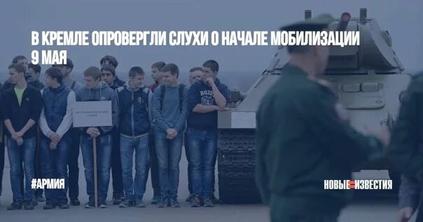 Тувинцы мобилизация. Мобилизация в России 2019. Работники оборонных предприятий. Мобилизация в июле. Мобилизация весной 2024 после выборов