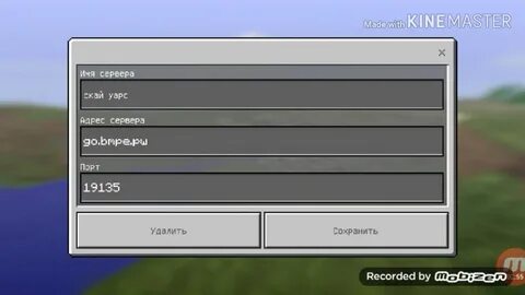 Как открывать сервер на телефоне