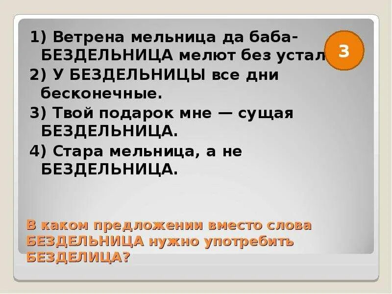 Предложение со словом ветряный. Предложение со словом Ветвянный. Предложение со словом ветреный. Придложение со слово веьреной.