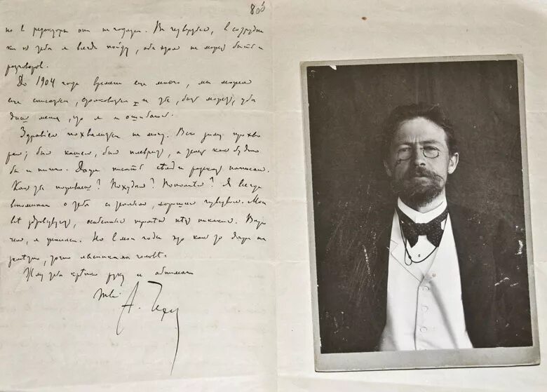 чехов рукописи. почерк чехова. чехова. рукописи а. почерк антона павловича чехова.
