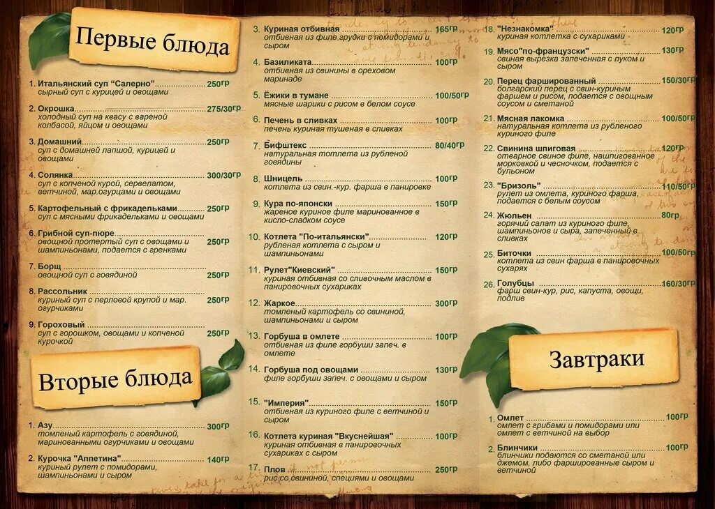 Dolce vita меню. Dolce vita меню. Меню пиццерии. Меню кафе пастернак пастернак самара. Меню пиццерии.