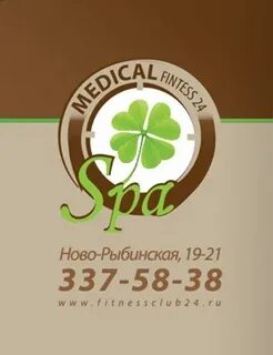 Спа 24