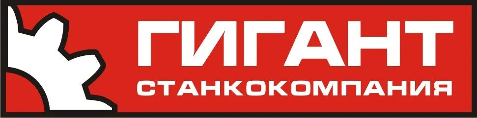 Предприятие гигант. Компании гиганты. фирма гигант. великан лого. гигант логотип.