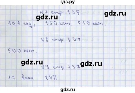 Математика 6 класс номер 137