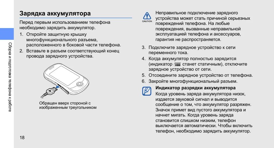 Зарядка телефона через телефон самсунг