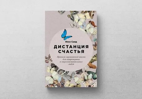 Илсе санд