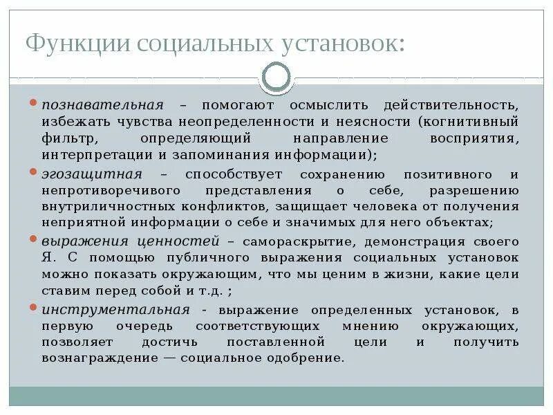 Потребности социальных институтов