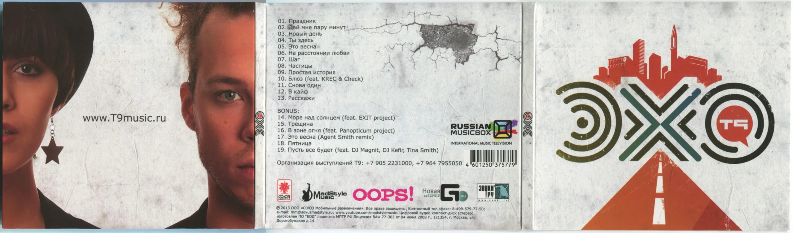 Пару минут real girl. Пару минут real girl текст. Дай мне пару минут. Дай мне пару минут. Две судьбы слова.