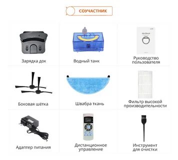 Робот ilife v50 инструкция
