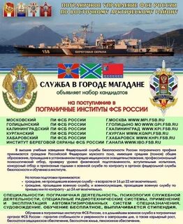 Пу по восточному арктическому