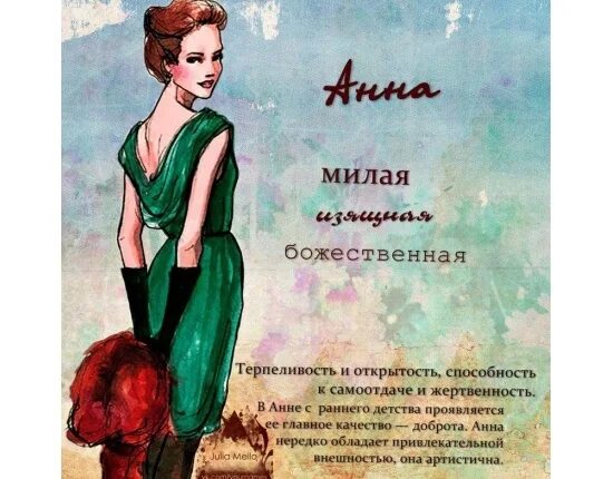 Почему анюты