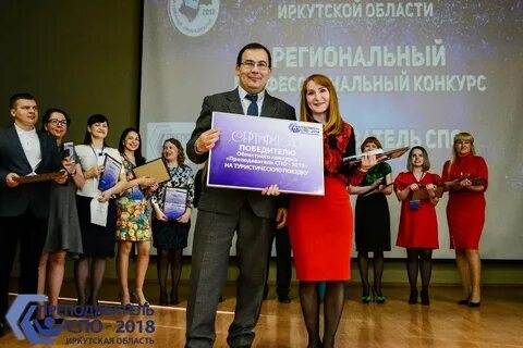 Преподаватель спо