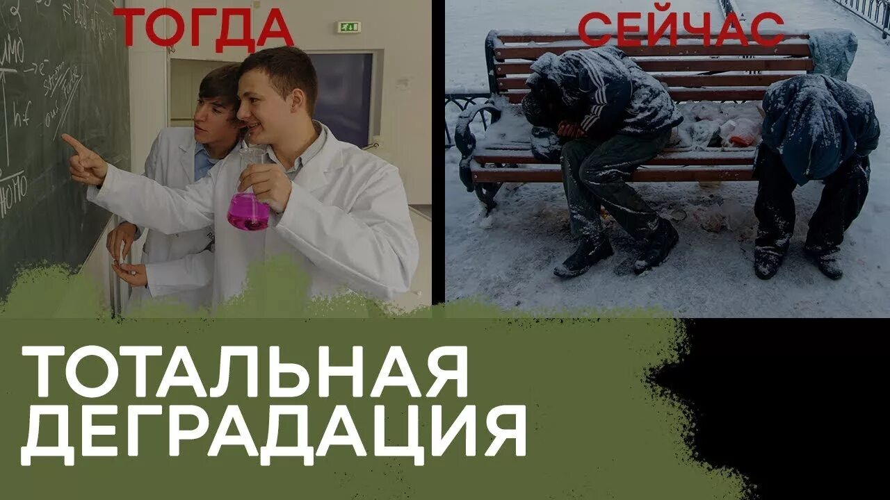 Стагнация нарисованный. Стагнация и деградация. Деградация мем. Овервотч мемы. Стагнация и деградация.