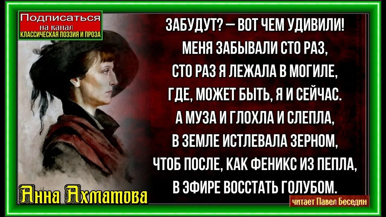 Забудут вот чем удивили Ахматова. Стихи Ахматовой забудут вот чем удивили. Проплывают льдины звеня Ахматова. Забудут вот чем удивили