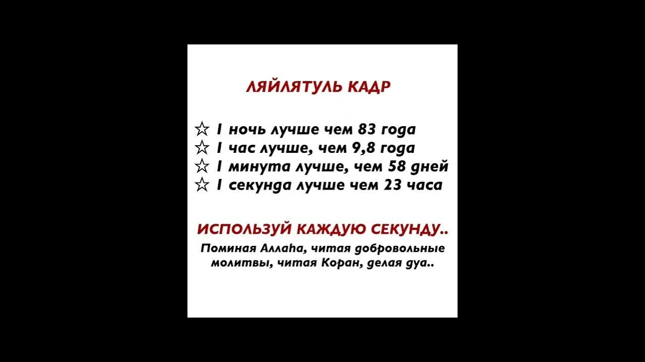 Сураи таробех. Таравих тасбих 2. Рамадан тасбих таравих. Таравих тасбих Алвидо текст. Таравих тасбих 2 Алвидо.