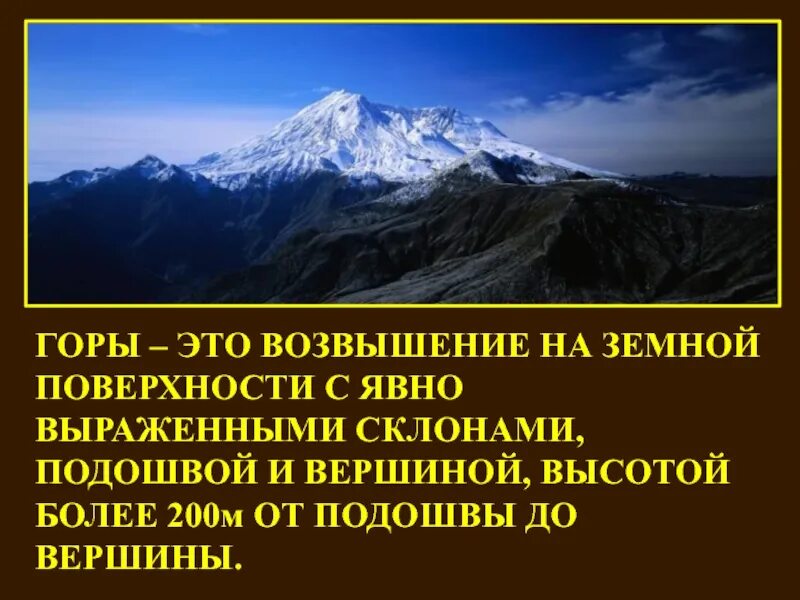 Абсолютная и относительная высоты на плане местности. Абсолютная и относительная высота. Абсолютная высота и относительная высота. Абсолютная высота и относительная высота. Схема равнины по высоте.